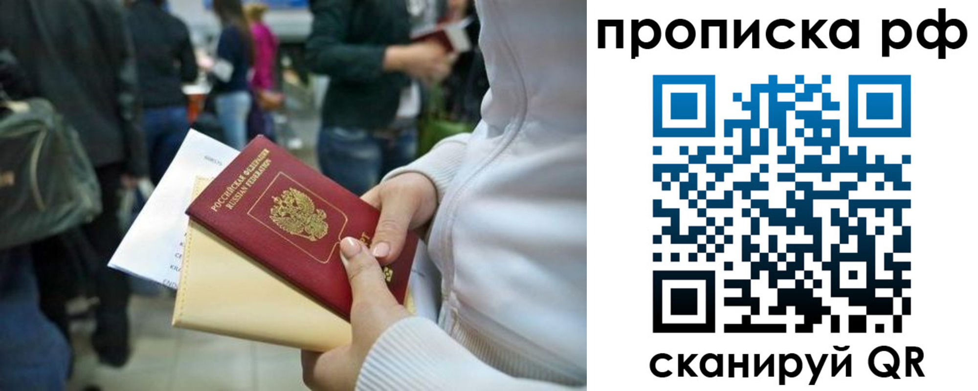 регистрация для школы в Крымске