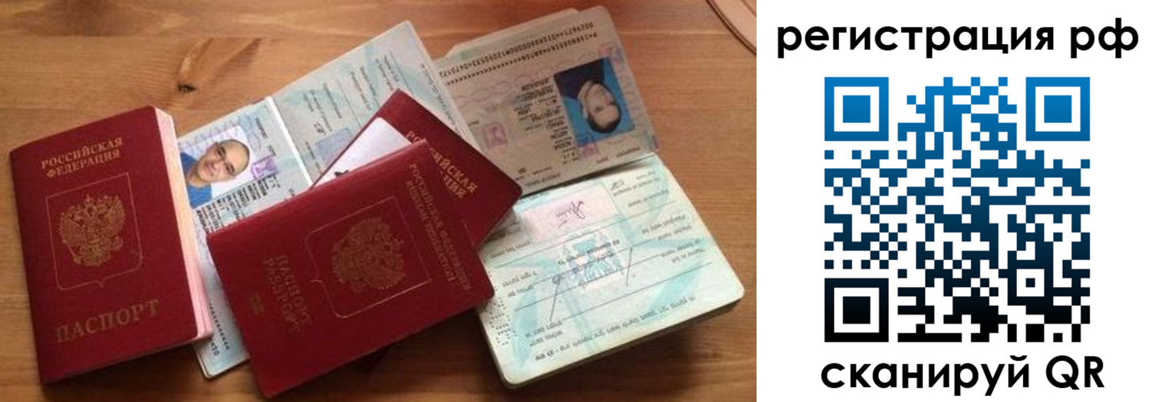 временная регистрация надежно в Крымске