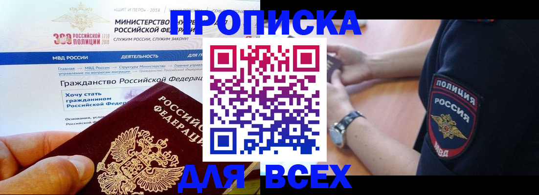 временная регистрация госуслуги в Крымске