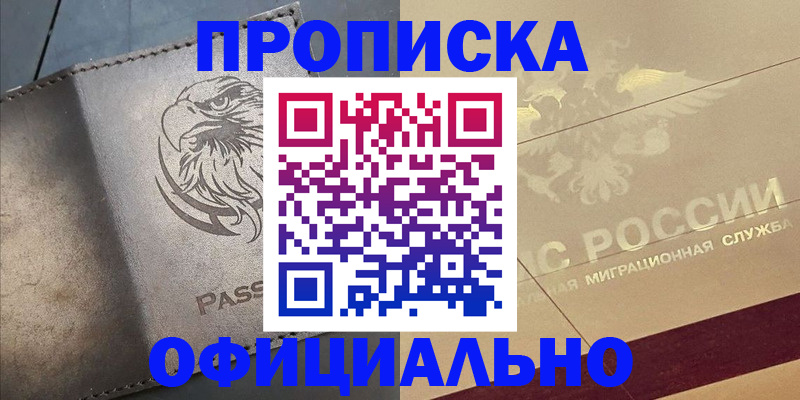 регистрация для школы в Крымске
