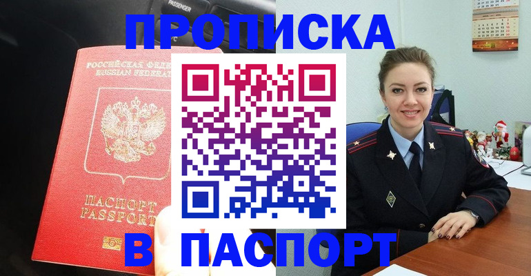 временная регистрация госуслуги в Крымске