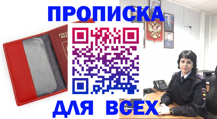 регистрация для дет. сада в Крымске
