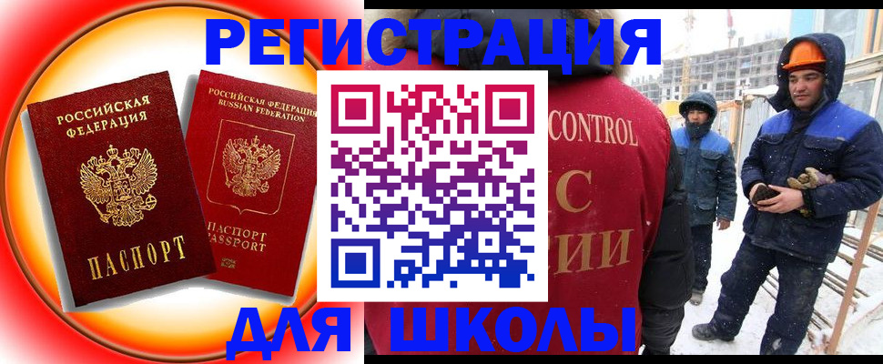 временная регистрация поиск в Крымске