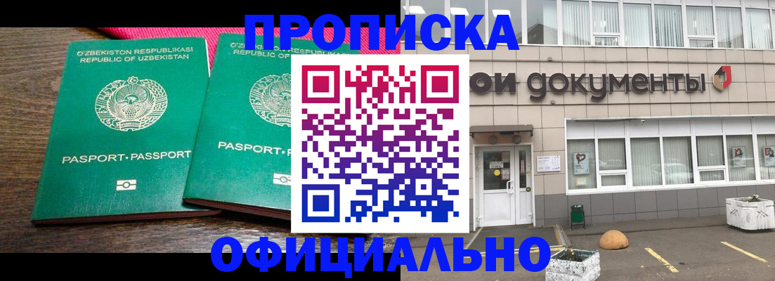 найти адрес прописки в Крымске