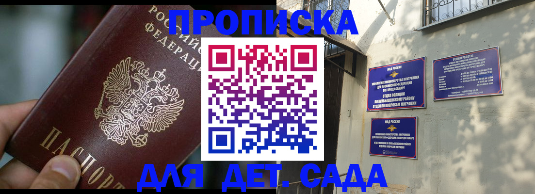 регистрация для школы в Крымске